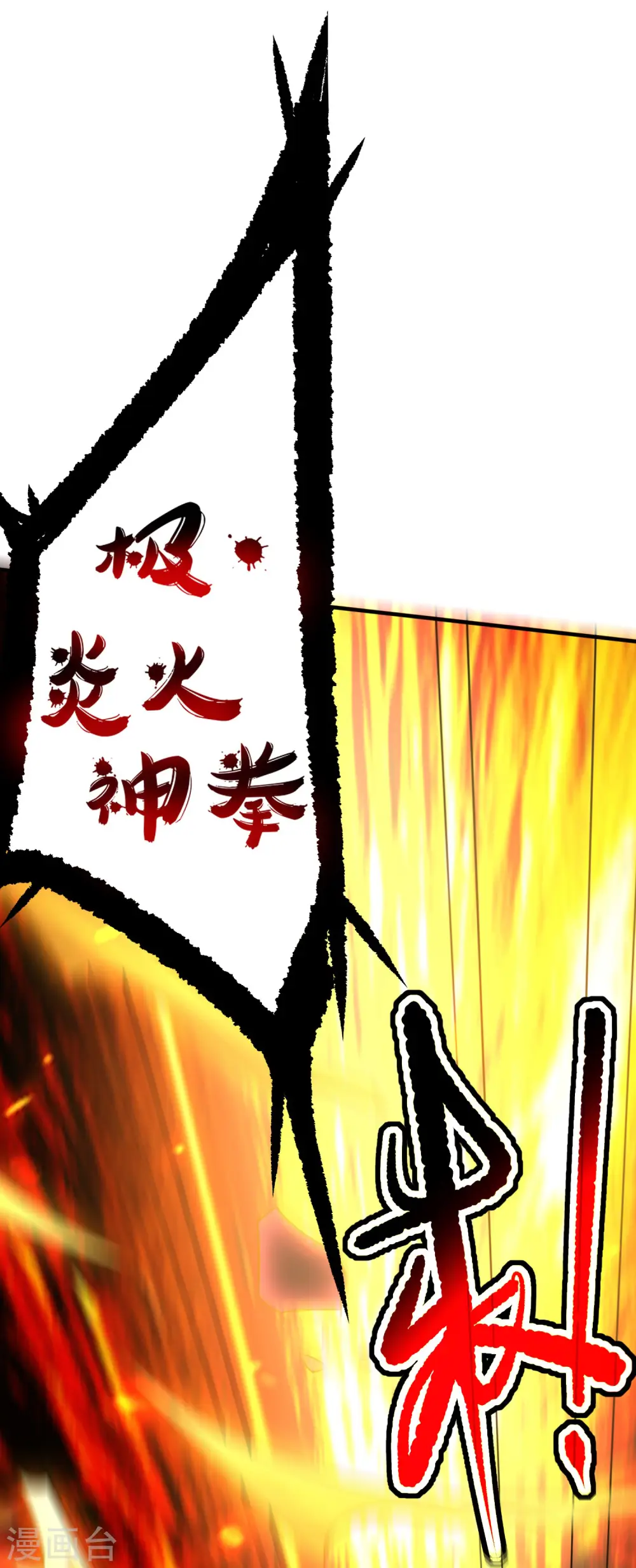 第31话 没有灵魂的行尸走肉8