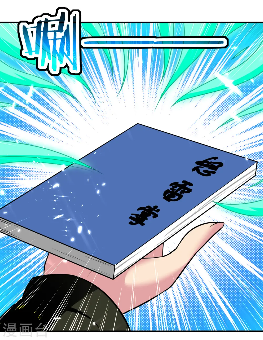 第14话 是时候轮到外挂登场了12