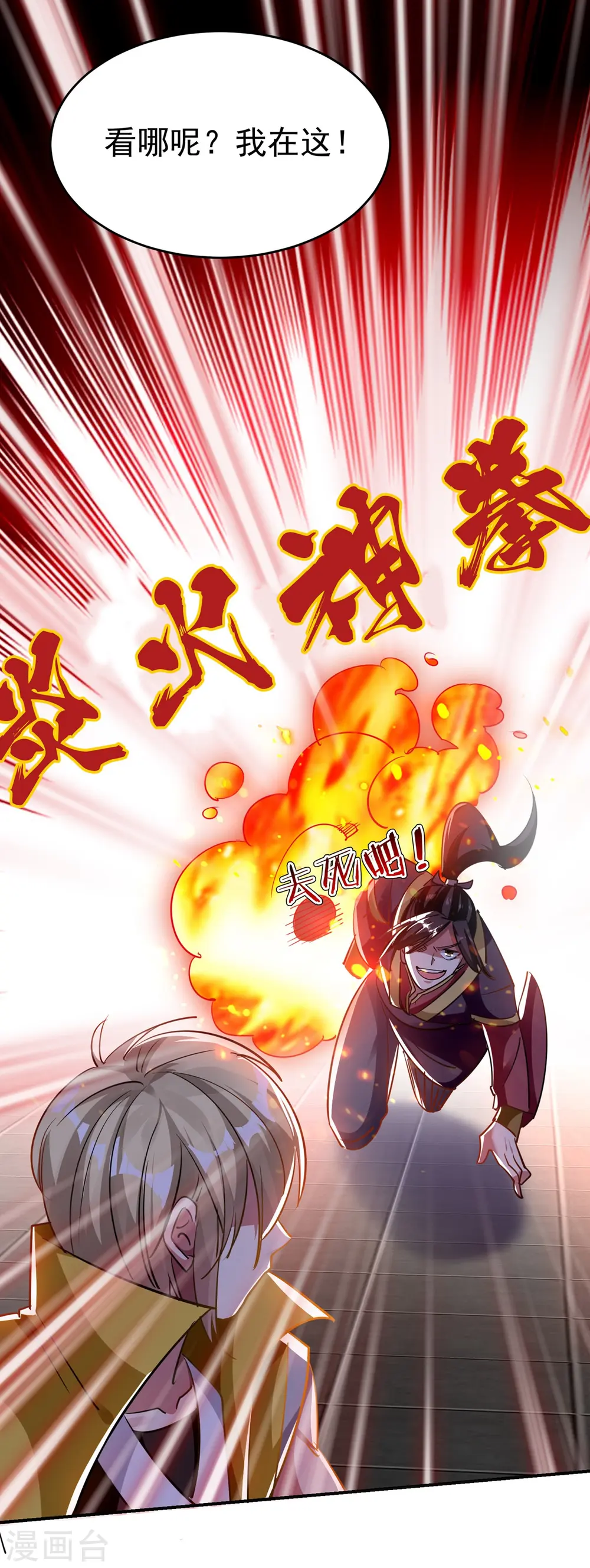 第9话 围攻28