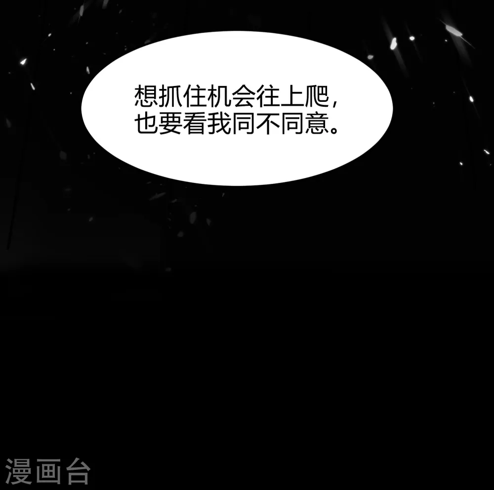第4话 明天就是他的死期！45