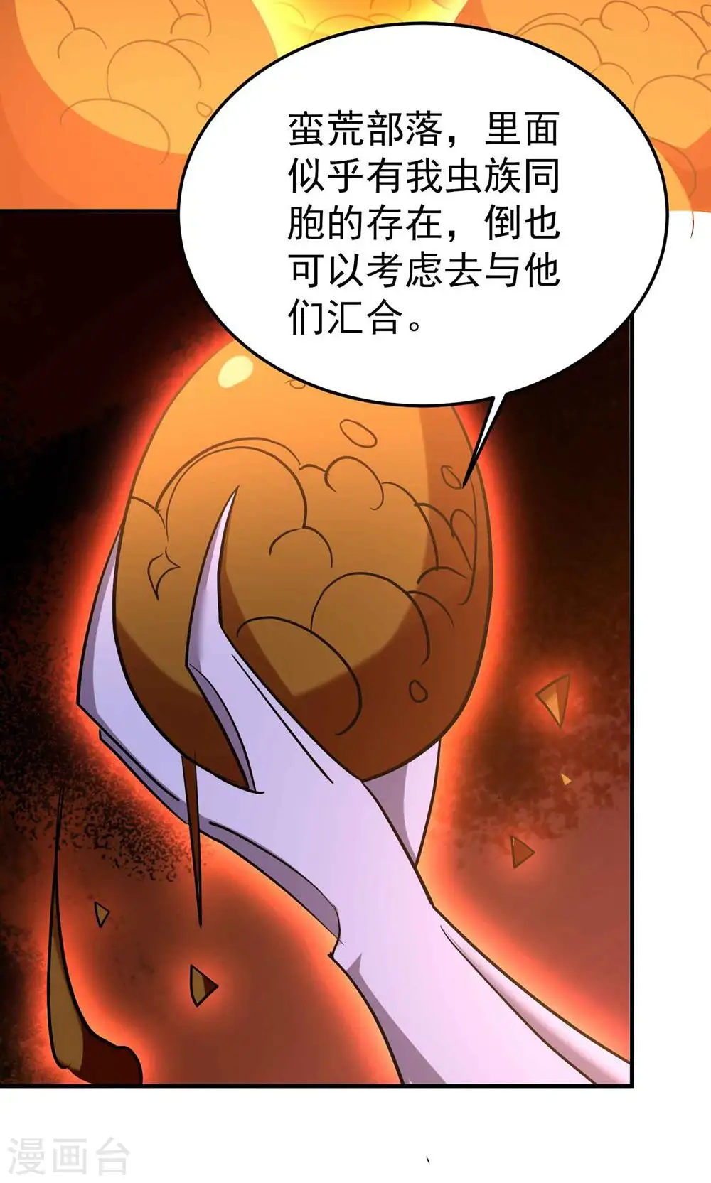 第192话 好像惹了大麻烦！35