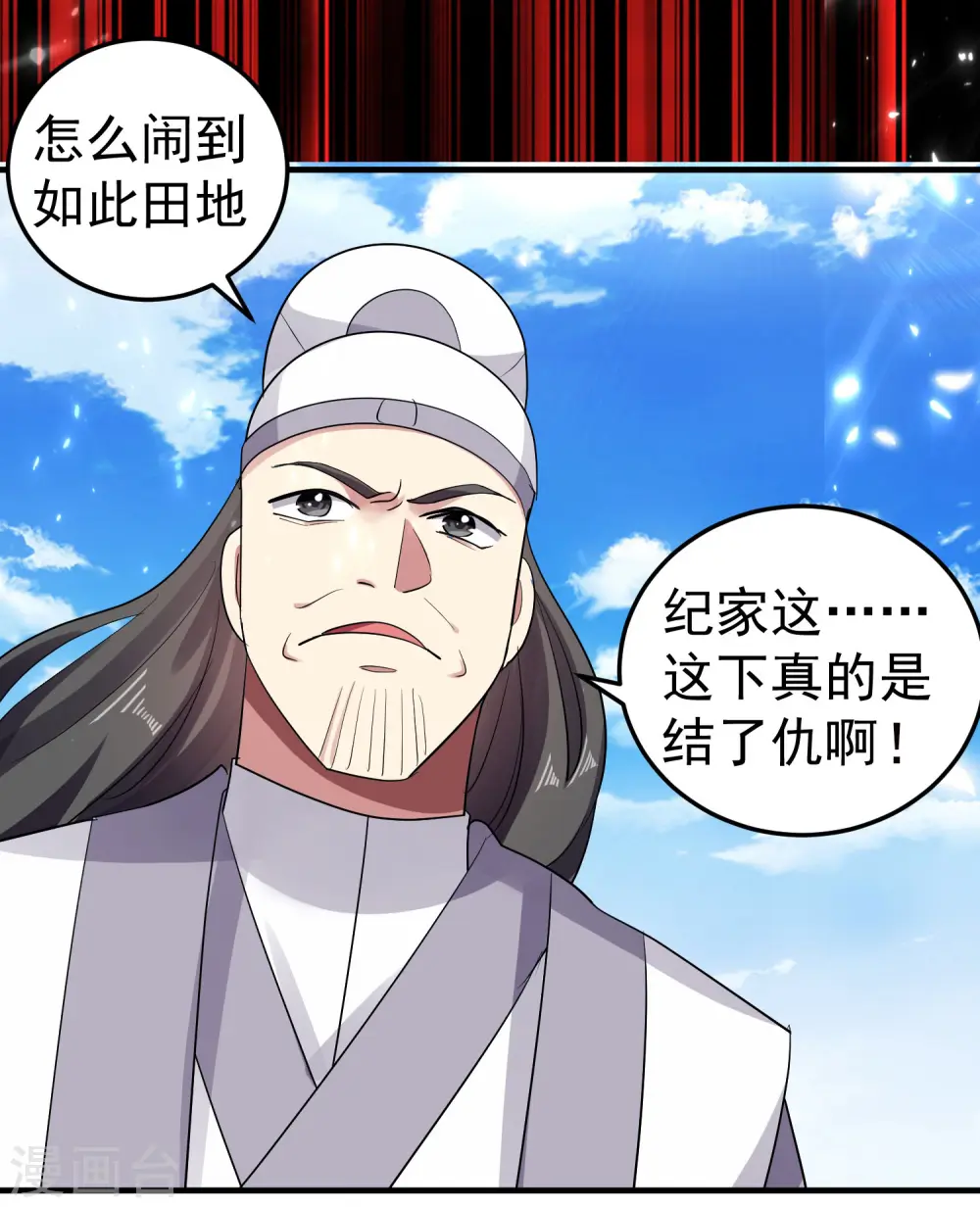 第44话 叶枫失踪了？！31