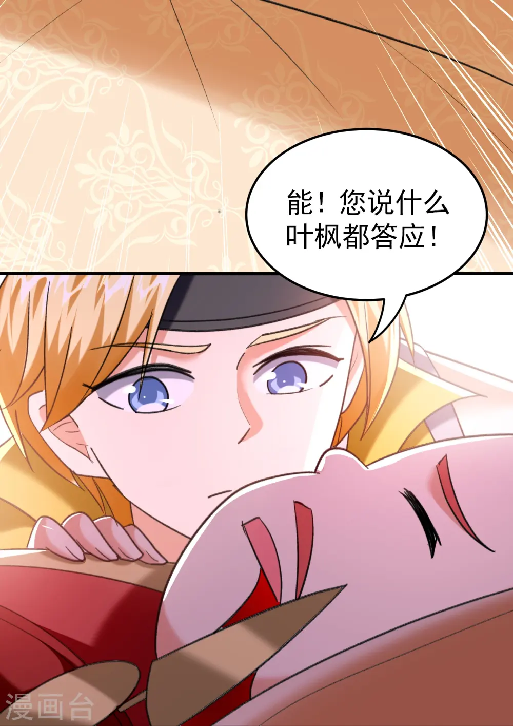 第213话 百年前的真相13
