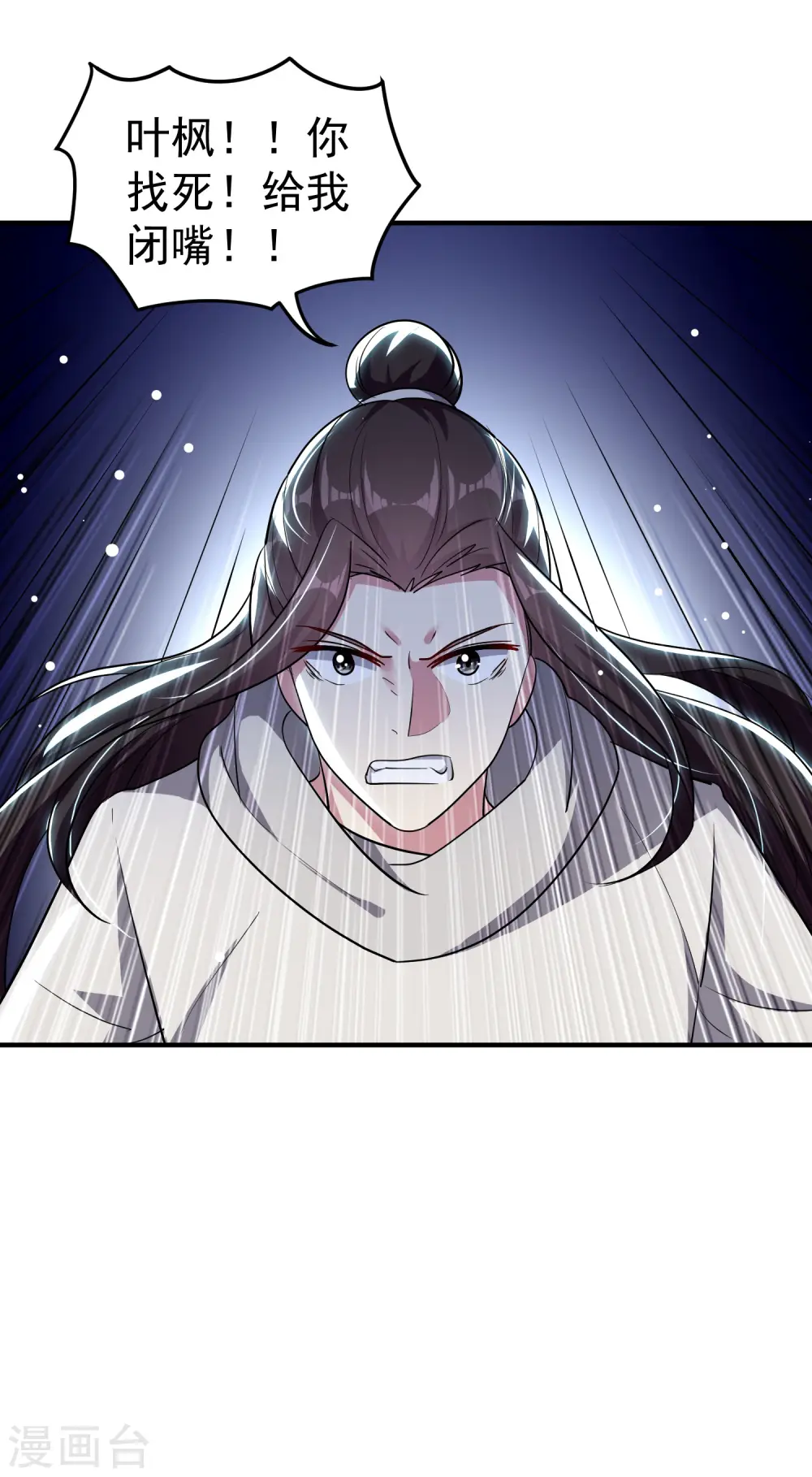 第79话 单方面的碾压？29