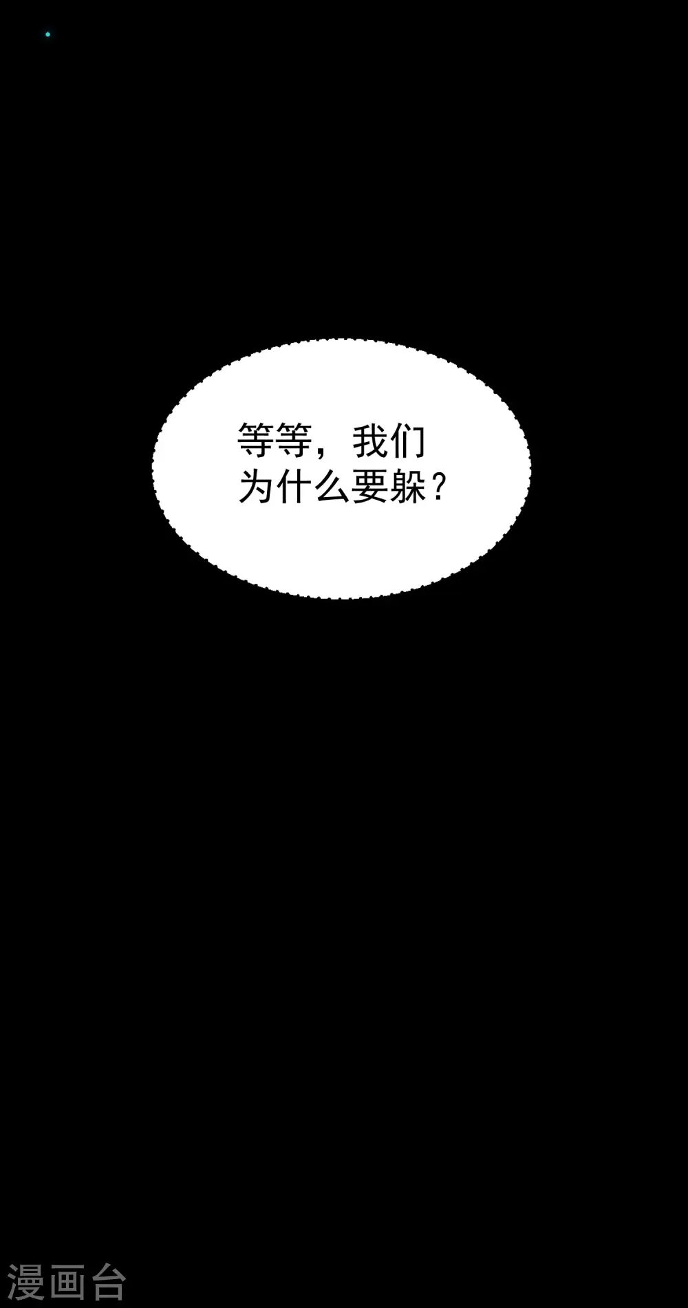 第47话 我今晚可以留下来陪你吗？51