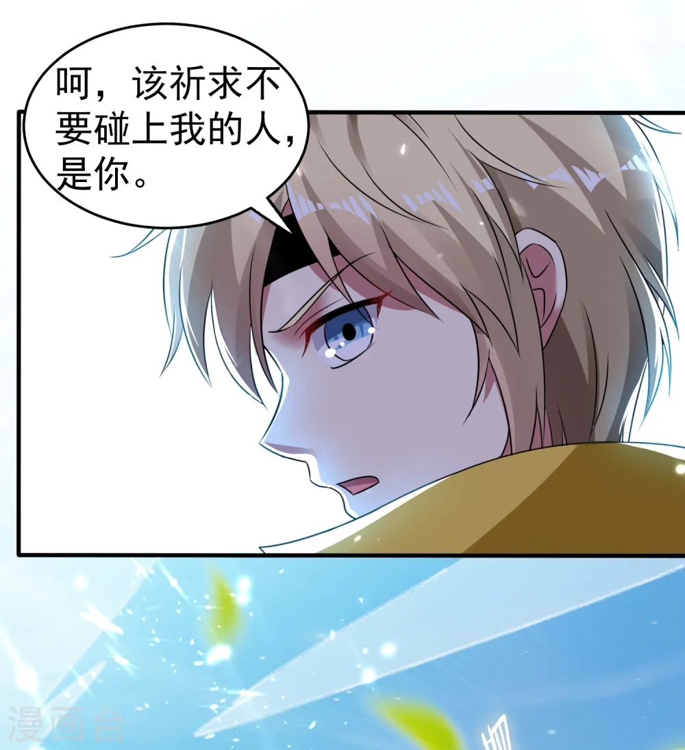 第5话 考核失败？30