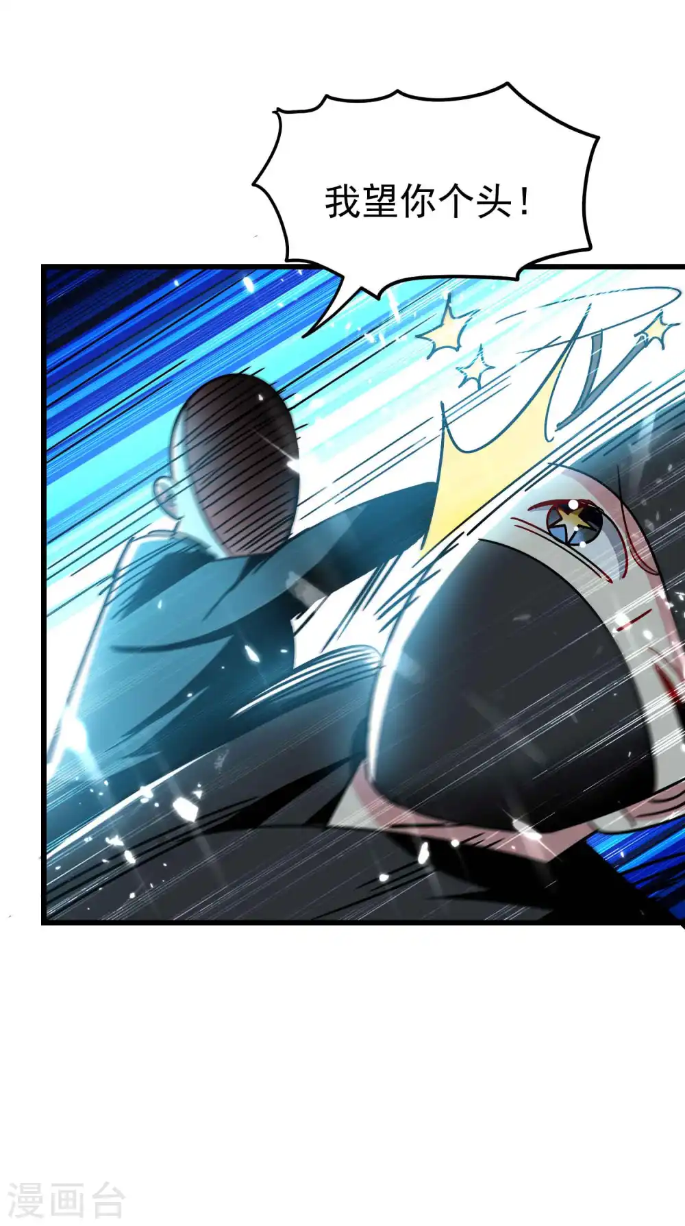 第138话 大言不惭的底气！6
