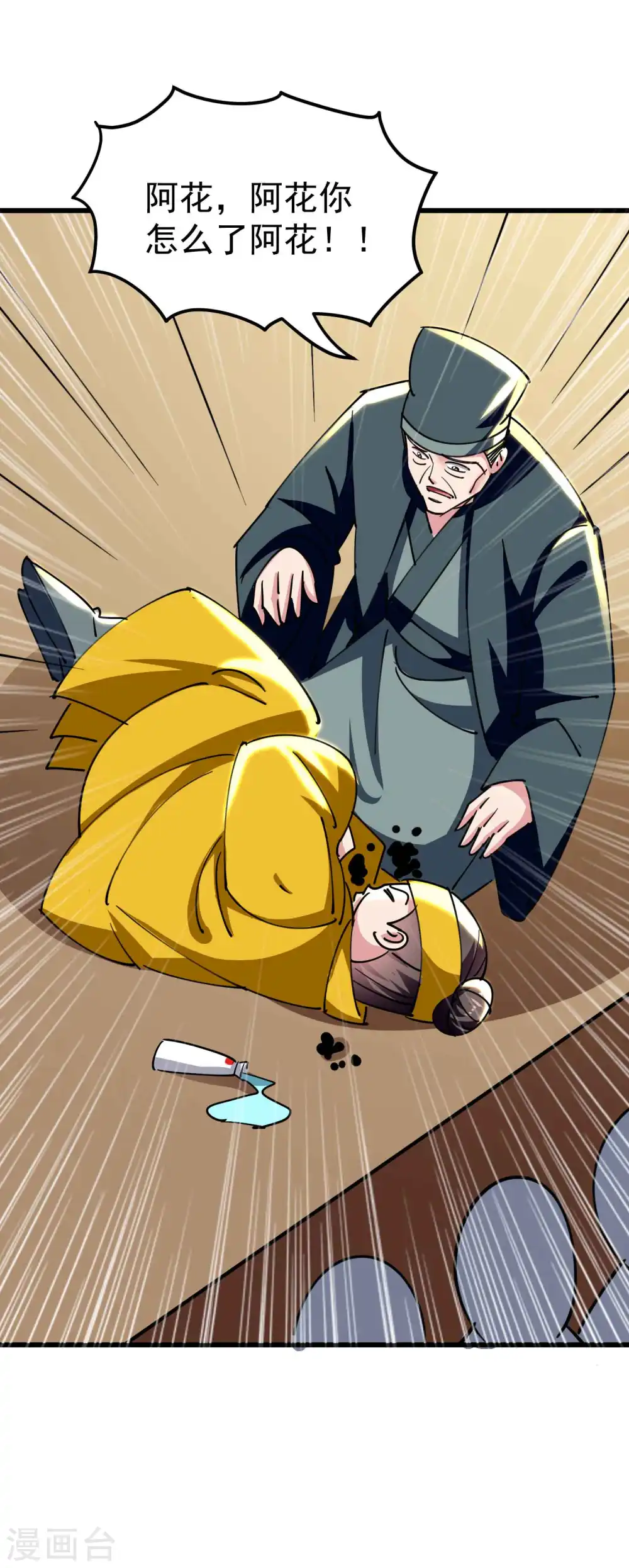 第109话 这次还不一战成名？18