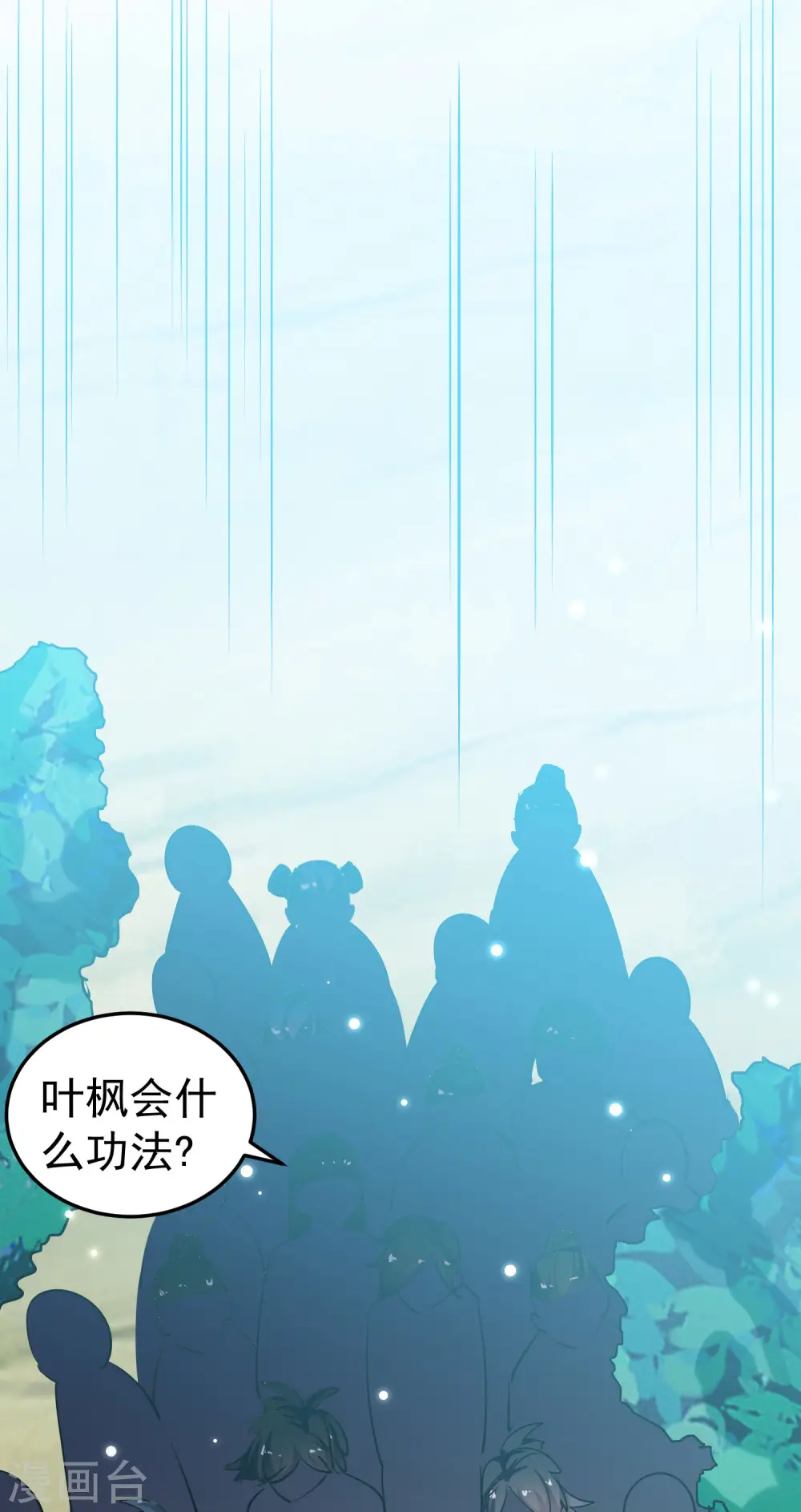 第46话 冠绝天云宗4