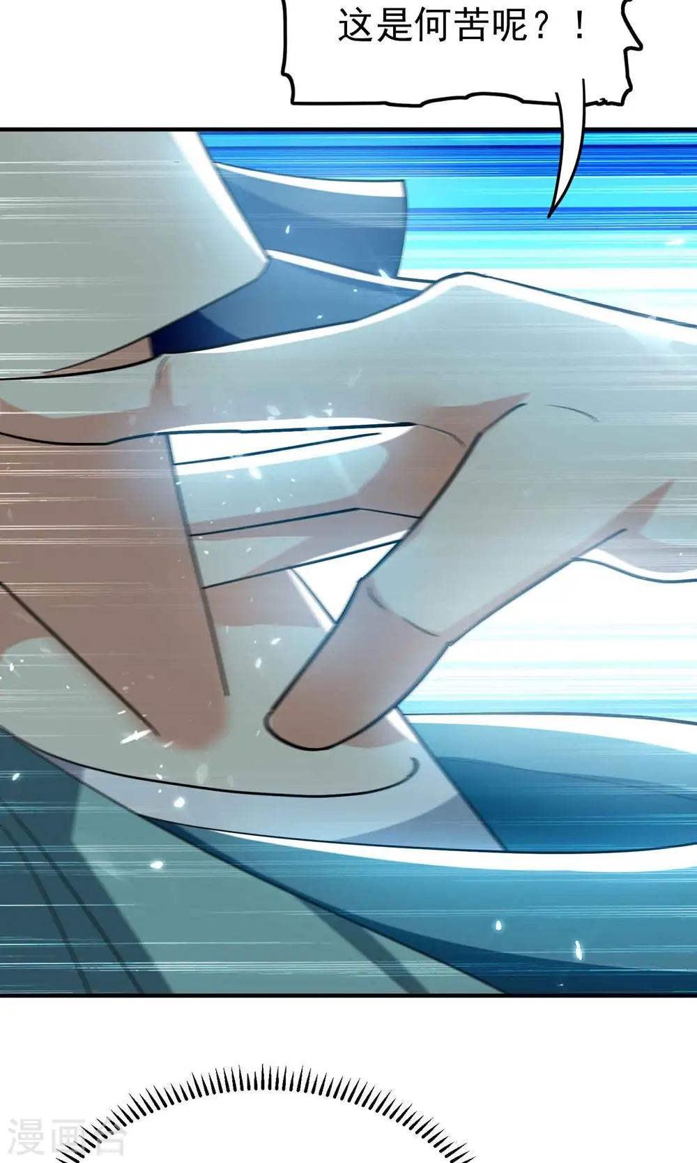 第153话 你们想往哪里跑？14