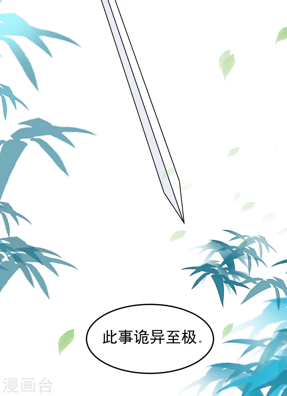第44话 叶枫失踪了？！34