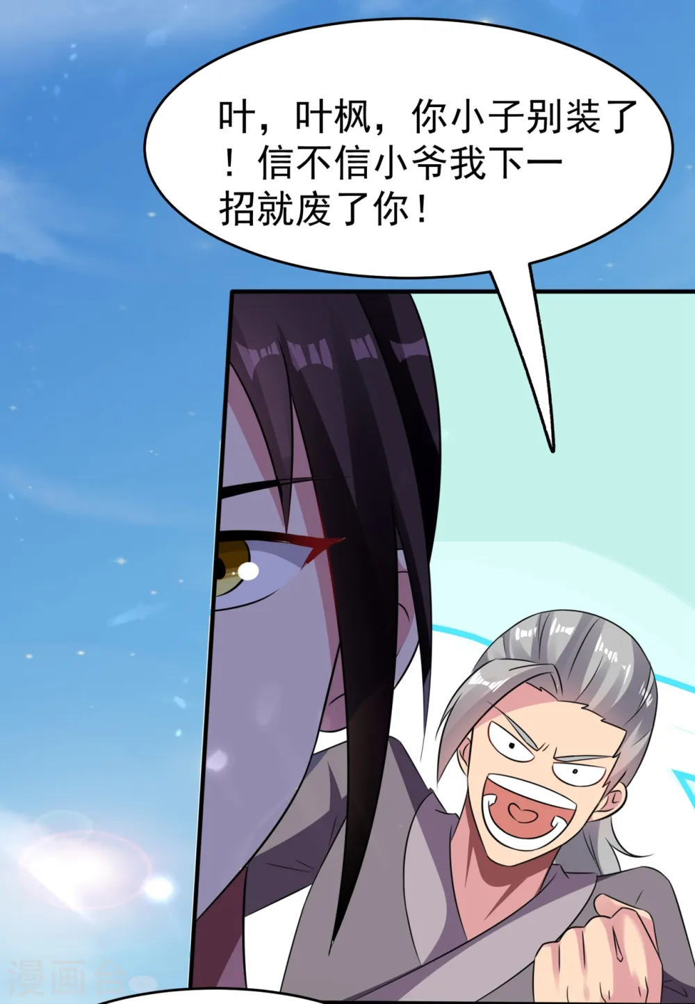 第10话 我杀了你！13
