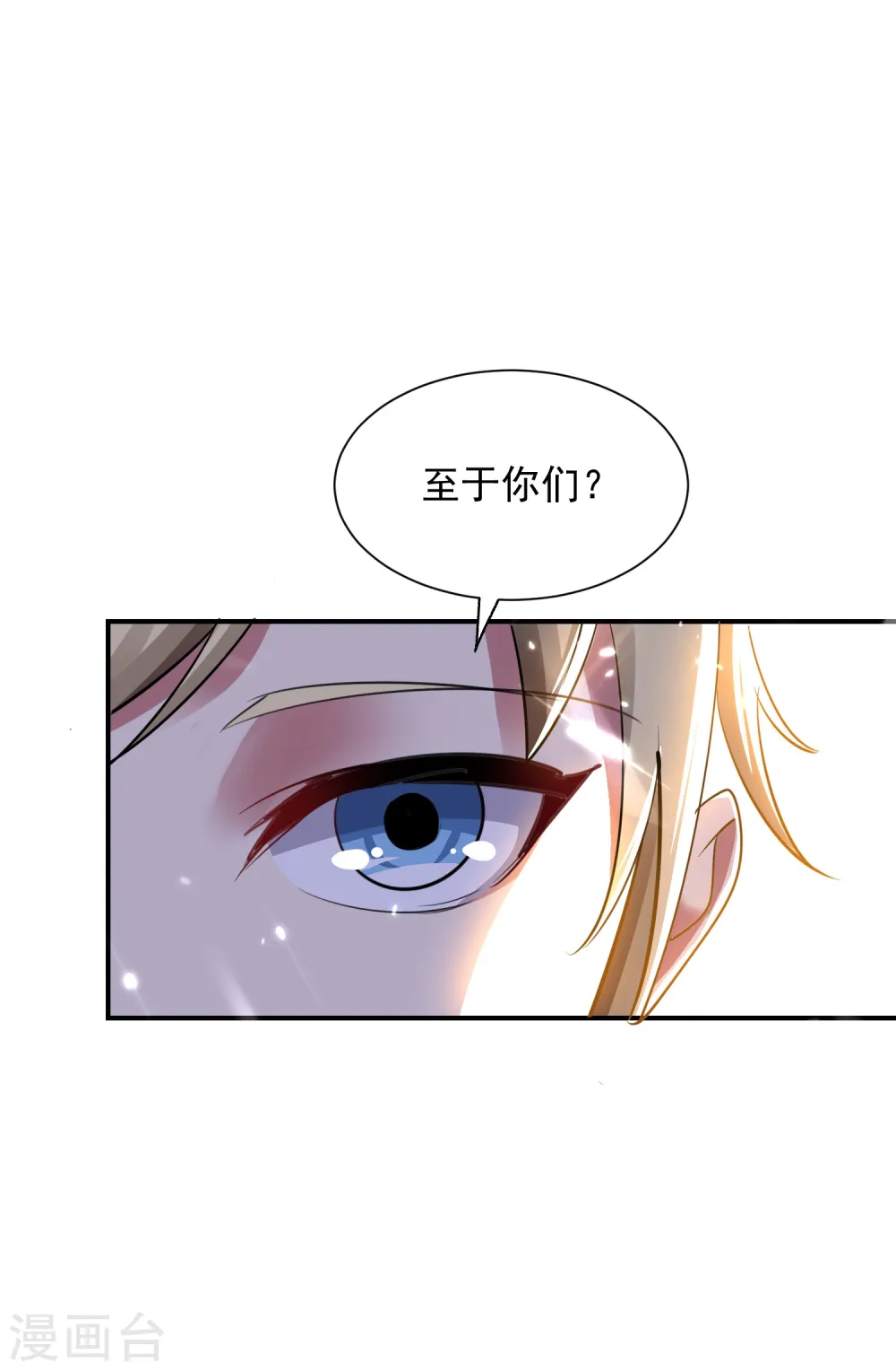 第3话 我不怕他！23