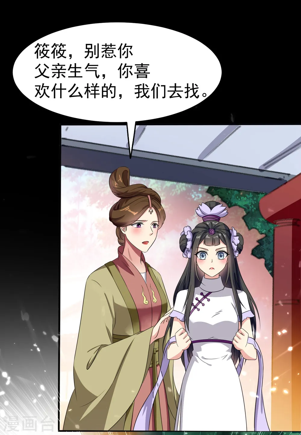 第7话 你就是我要找的英雄吗？18