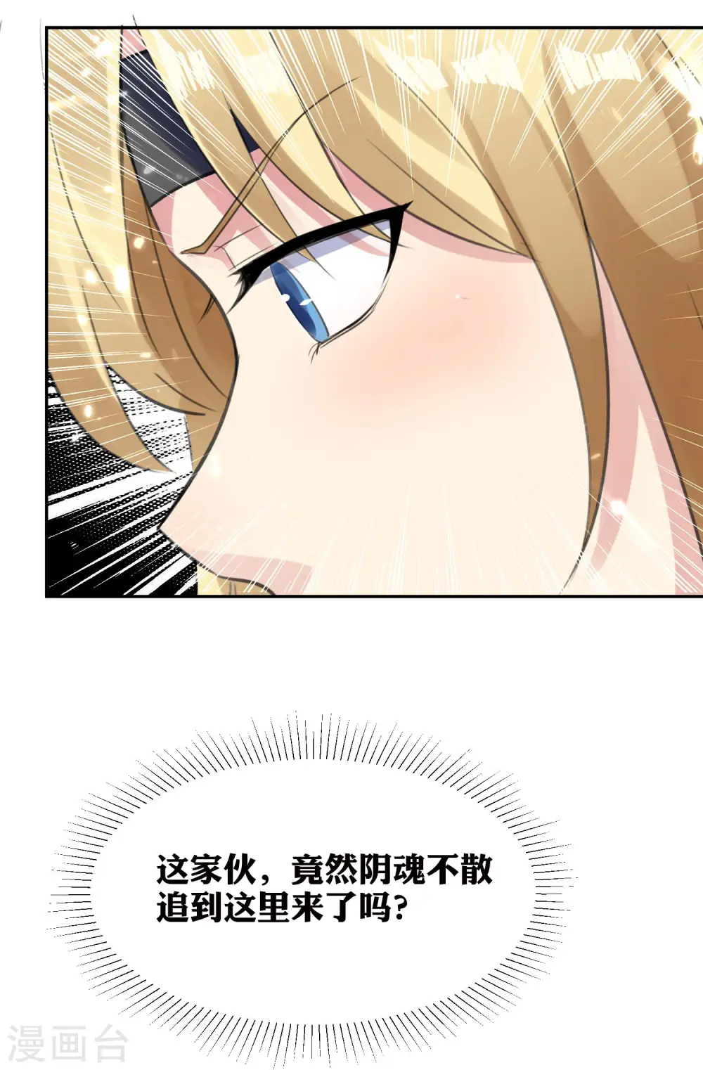 第19话 借刀杀人？40