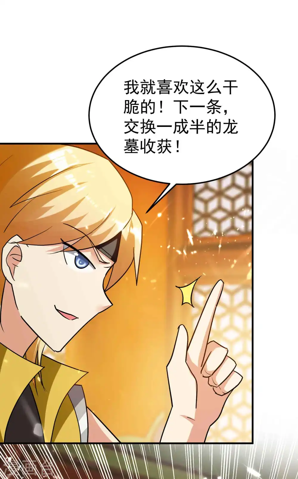 第190话 遇叶则昌务必牢记16