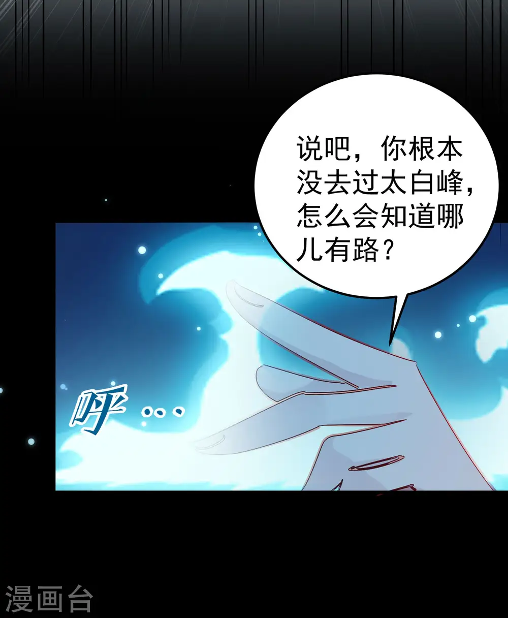 第46话 冠绝天云宗12