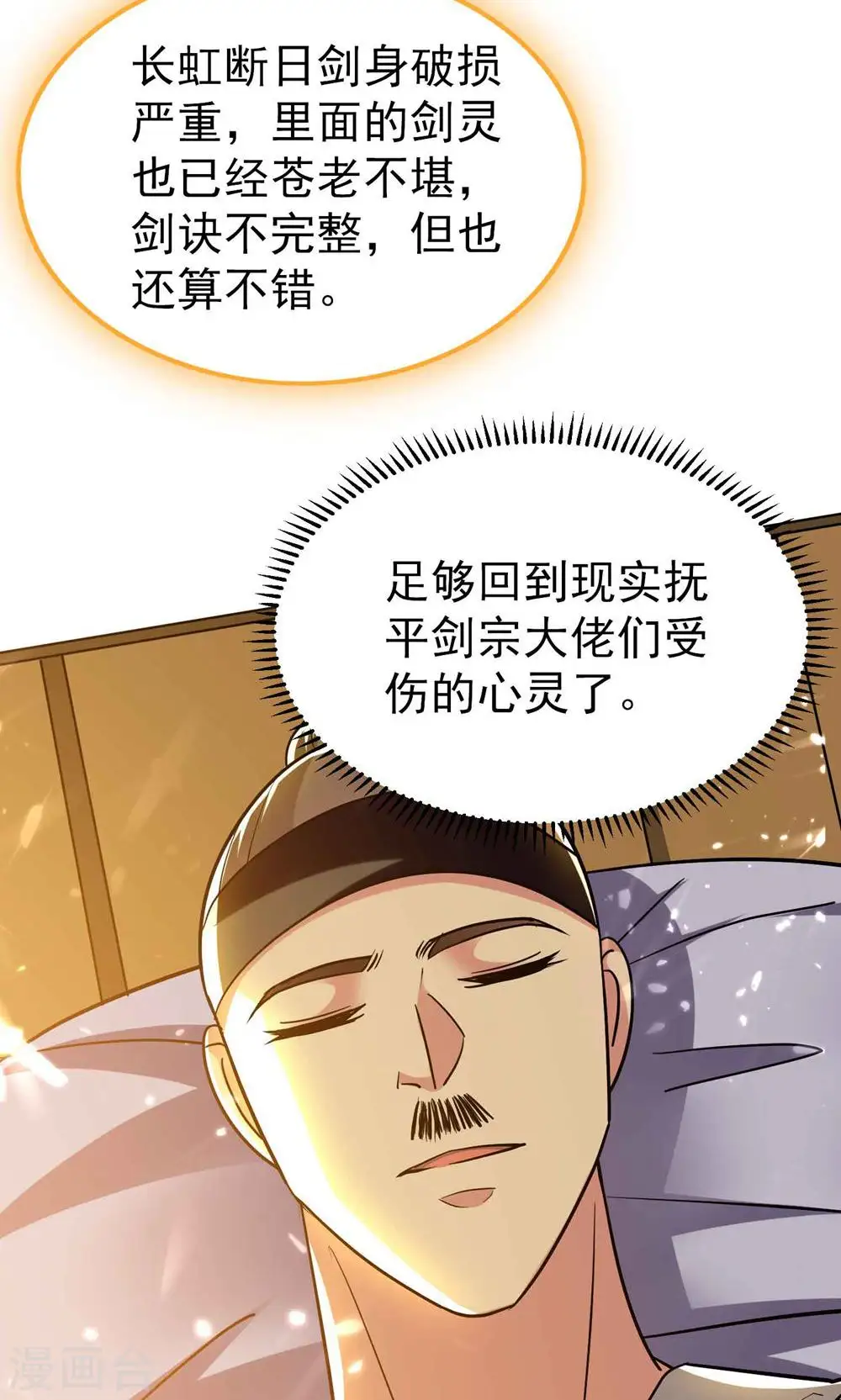 第184话 下一个就轮到你21