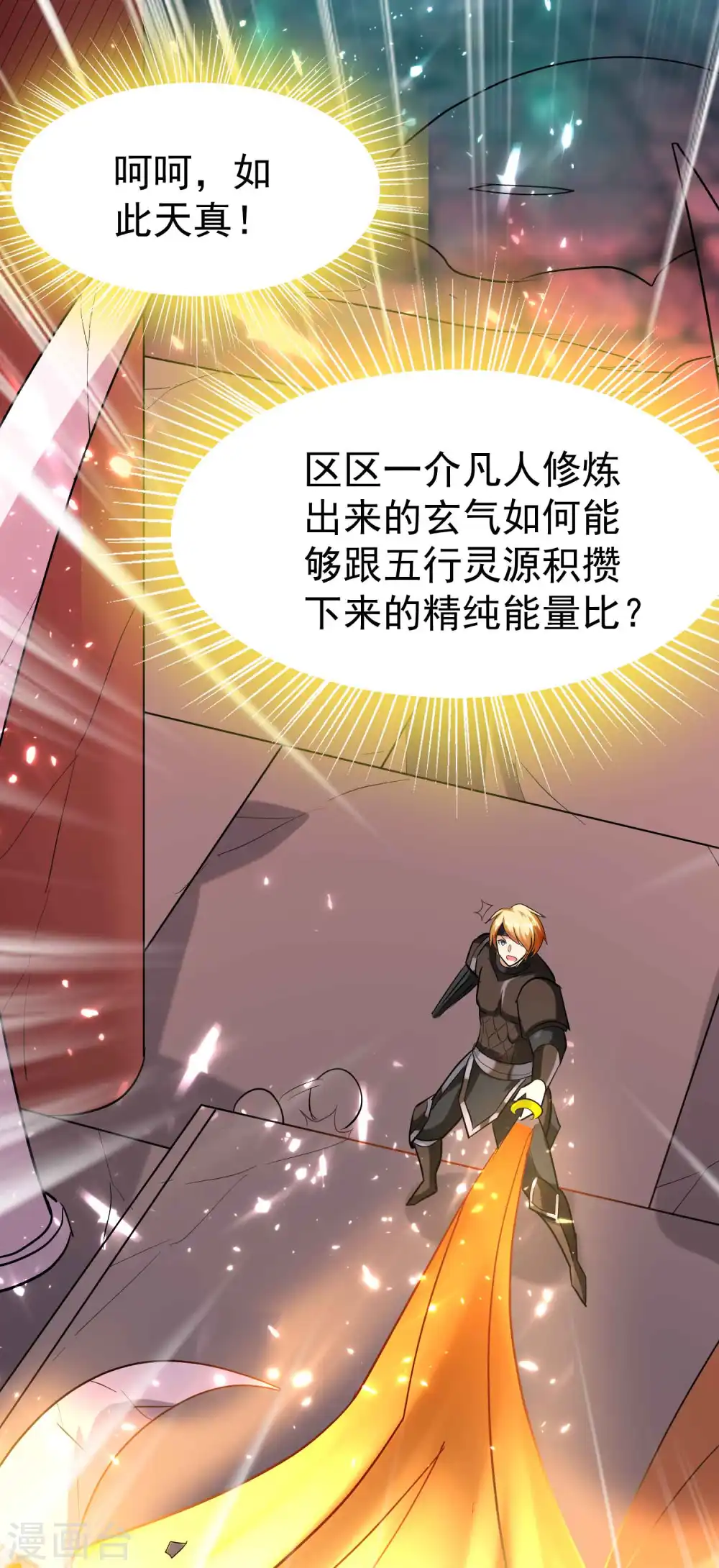 第136话 这力量你要不起12
