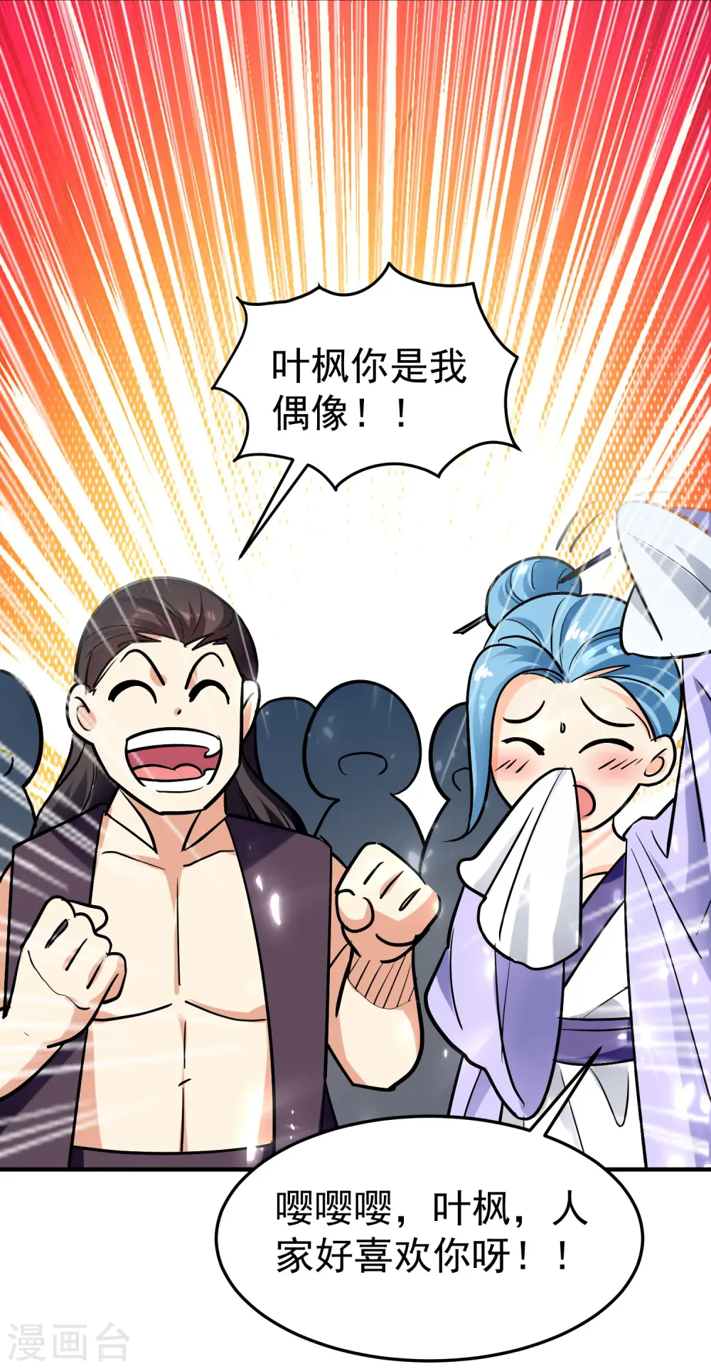 第66话 一个能打的都没有！39