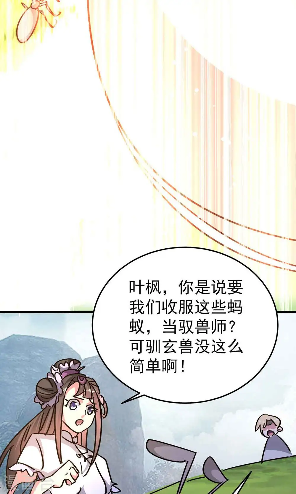 第173话 云芊芊的秘密18