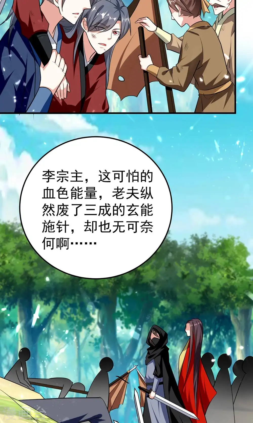 第206话 怎么又是你？！40