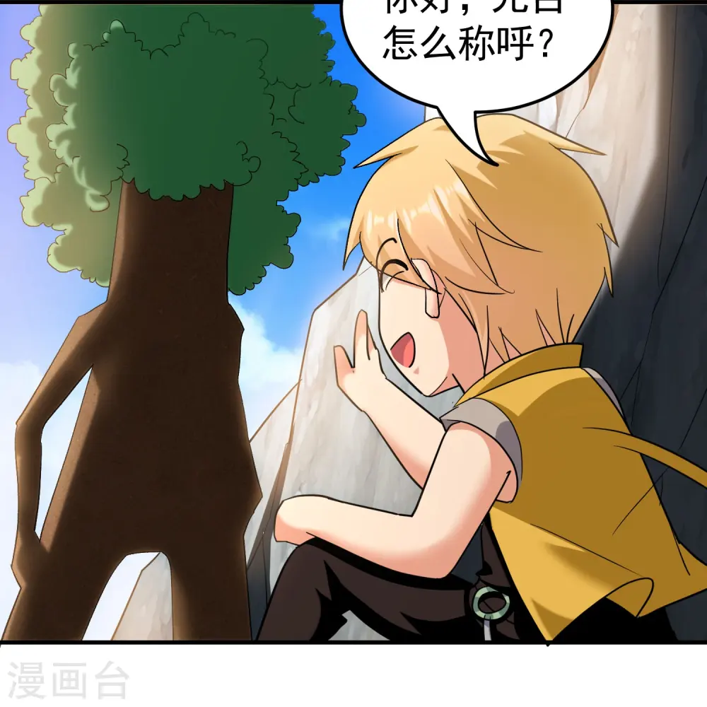 第219话 木头的木，恩情的恩22