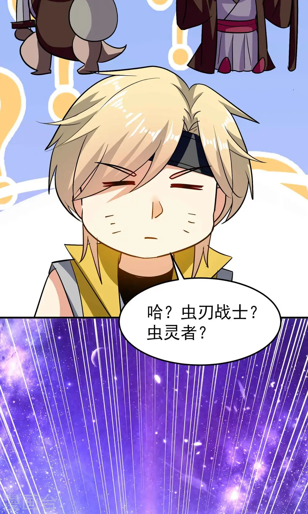 第168话 你不知道的真相？24