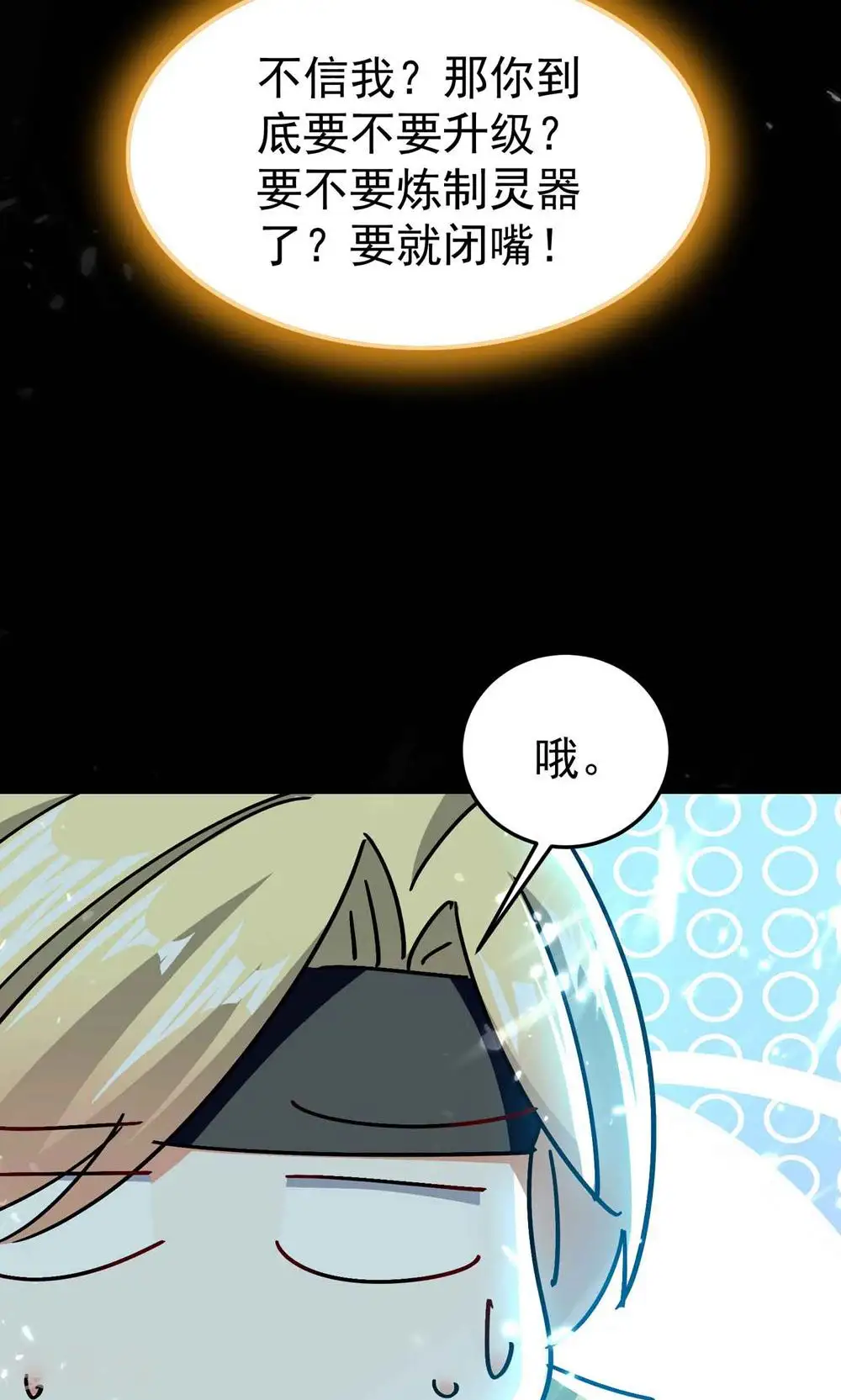 第195话 叶枫有了新武器！30