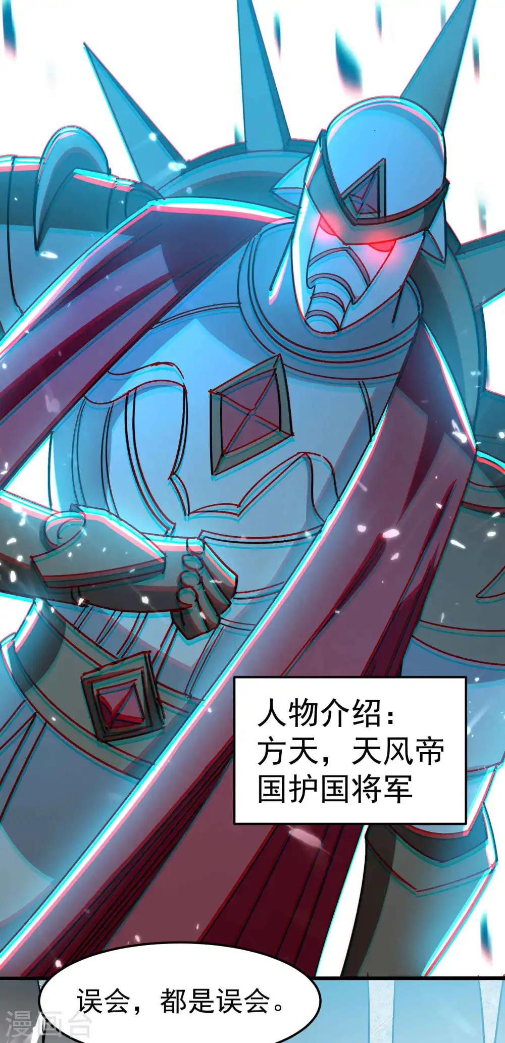 第197话 你还有多少风流债31