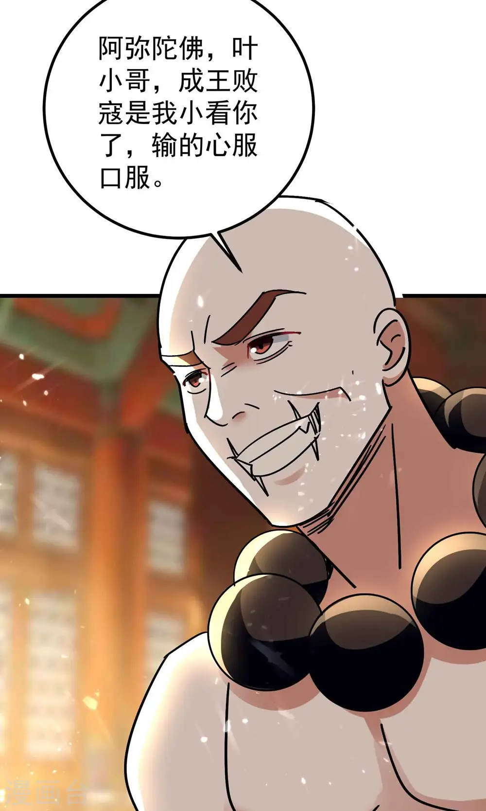第154话 毫无悬念的碾压？23