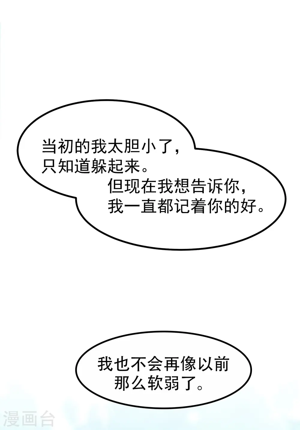第14话 是时候轮到外挂登场了44