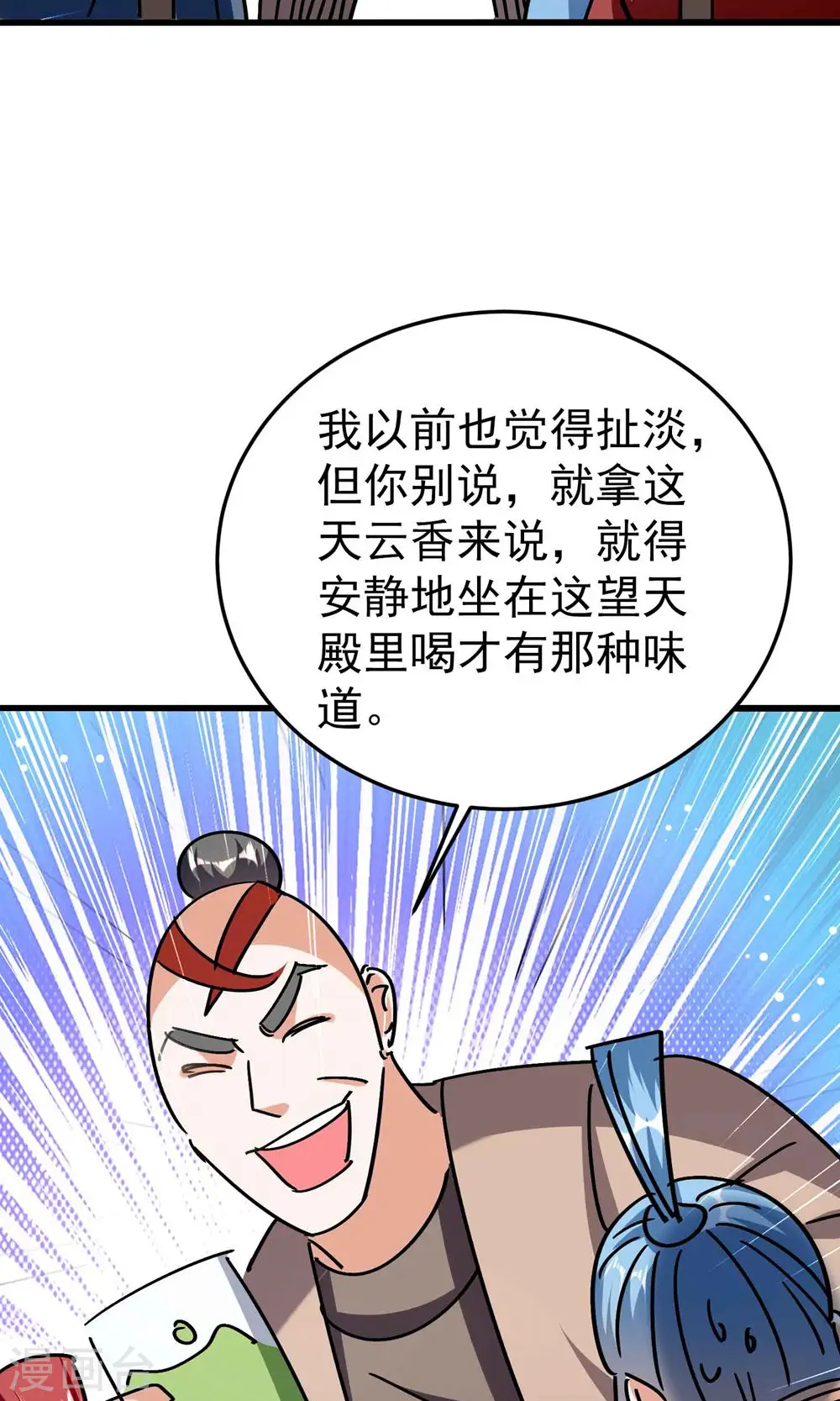 第169话 你可算是回来了！11