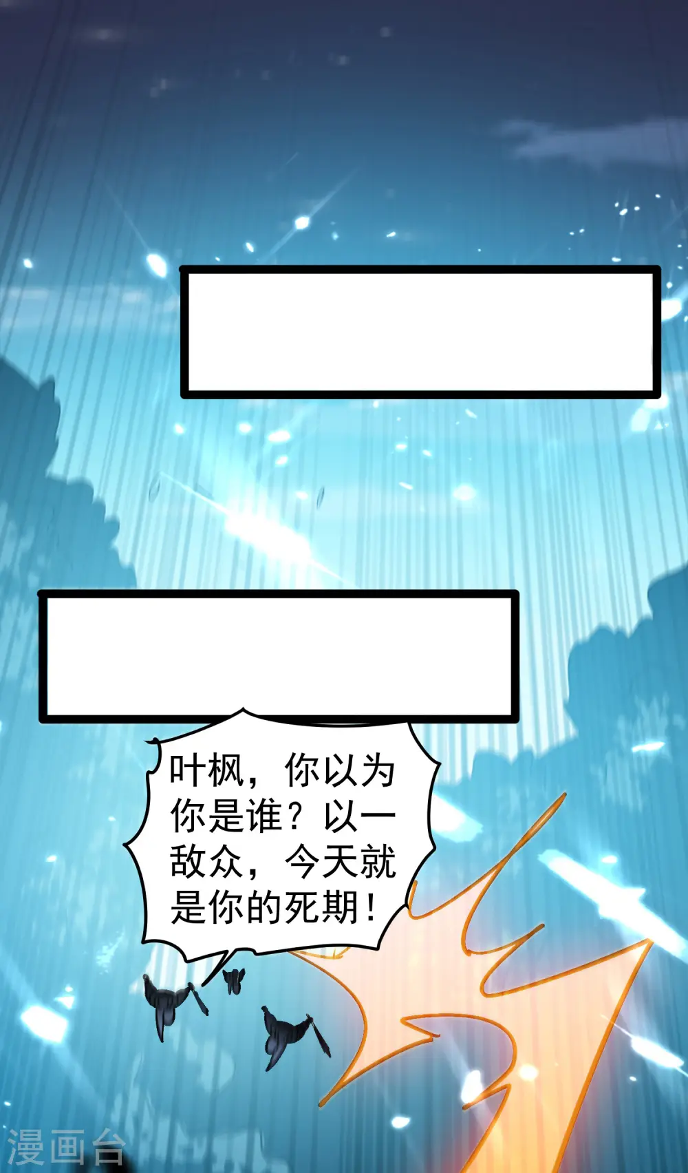 第36话 我自有办法！38