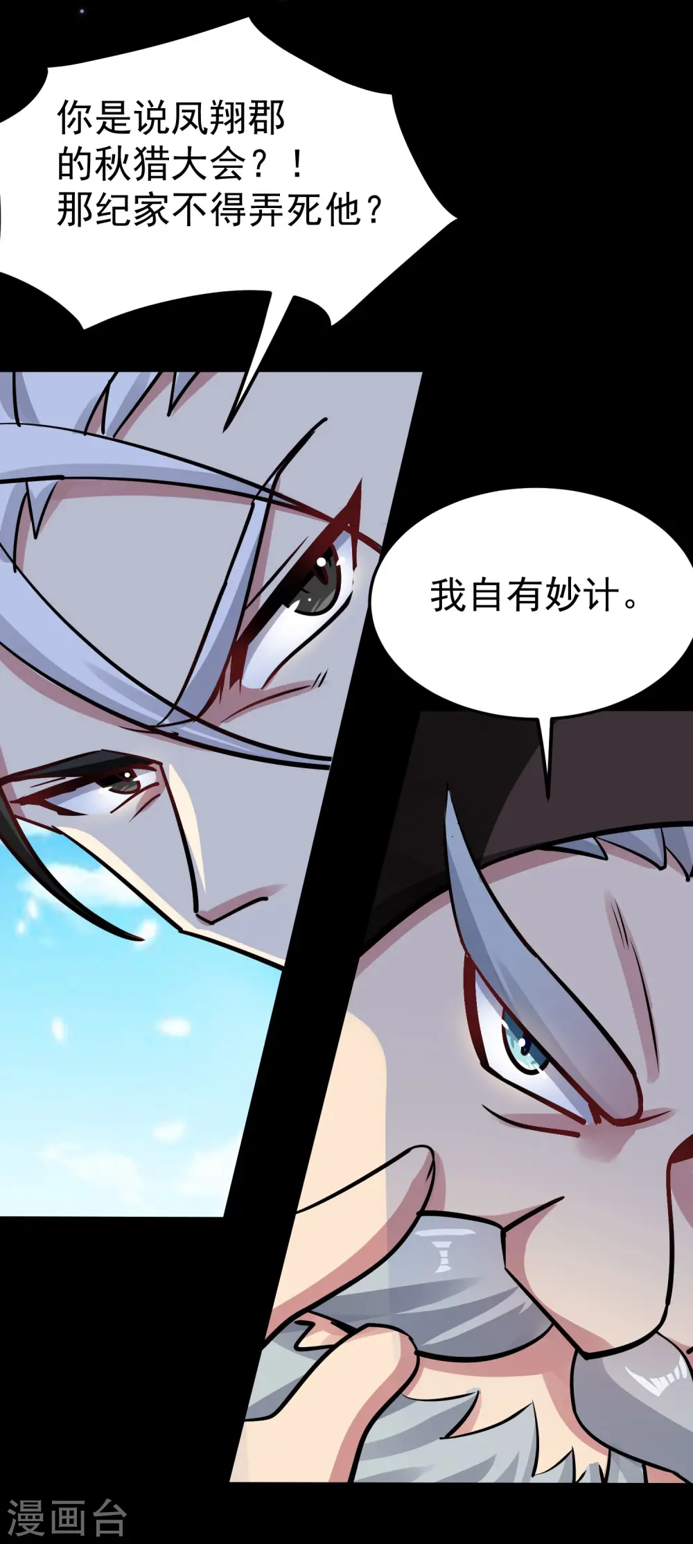 第32话 最佳陪练53