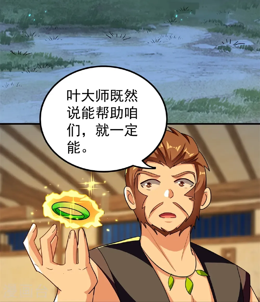 第229话 一场给所有人的惊喜20