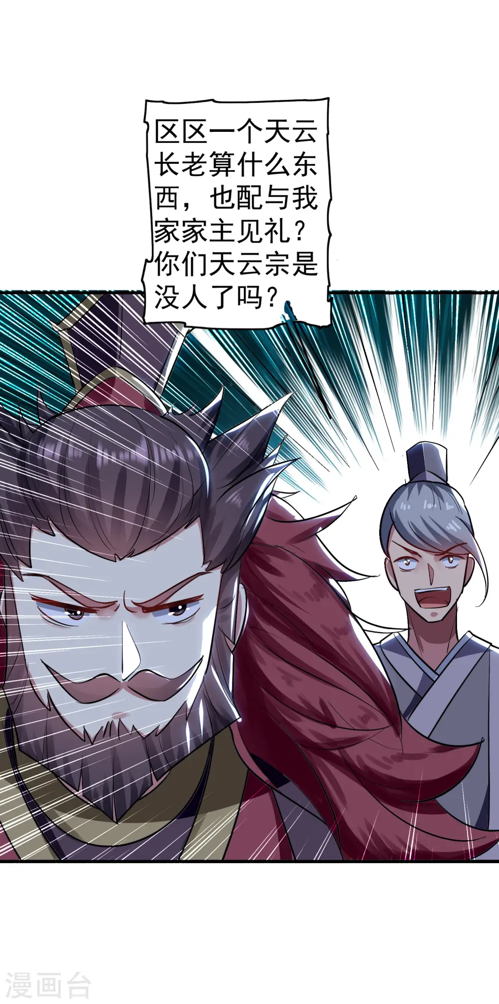 第34话 道德沦丧，人性扭曲！3