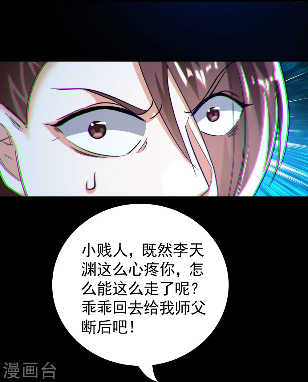 第217话 亲手杀死自己最重要的人？！26