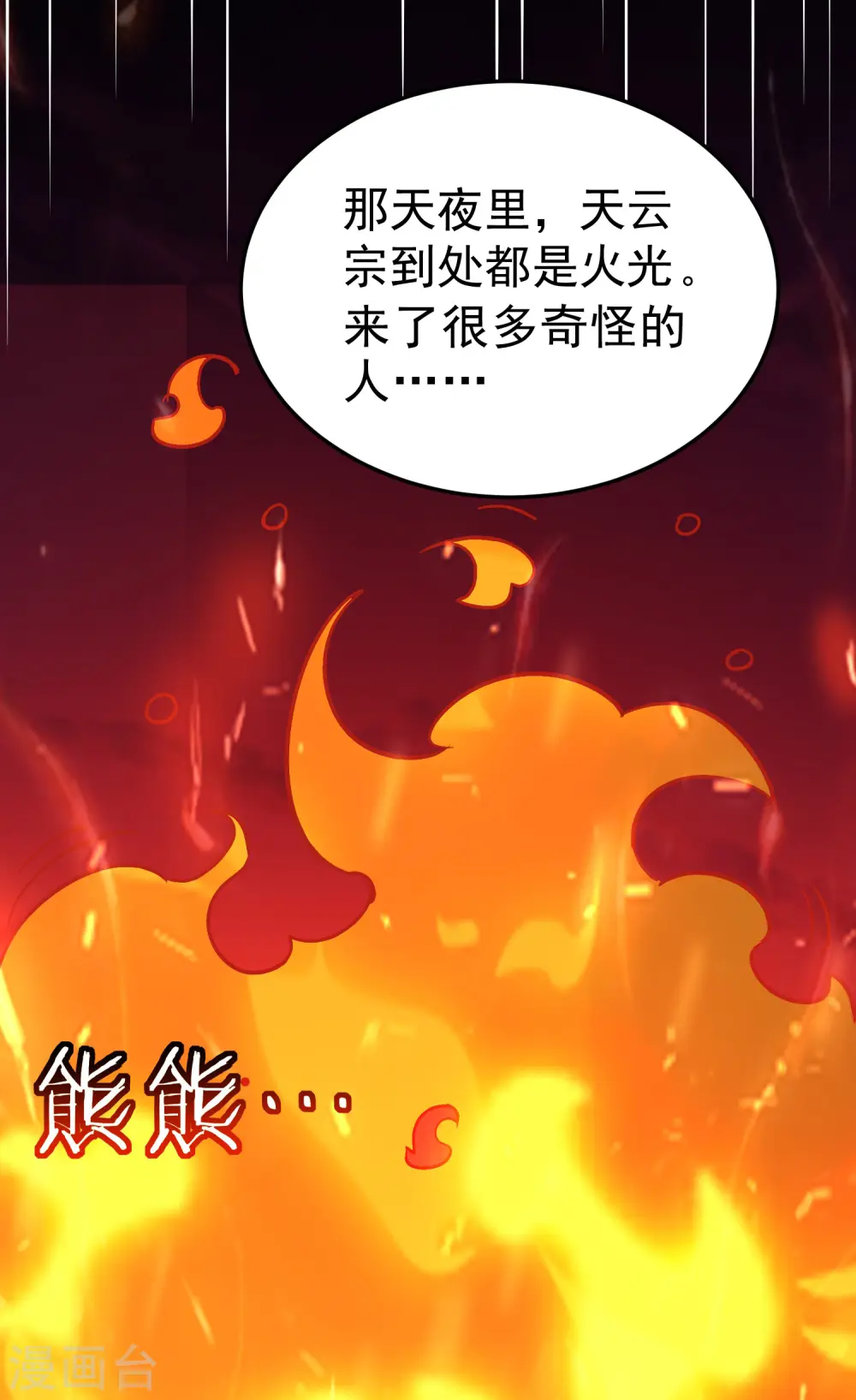 第73话 被时光掩埋的真相35