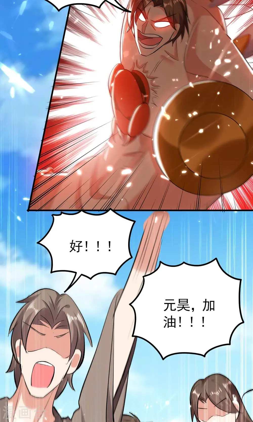 第126话 为神明奉献自己吧8
