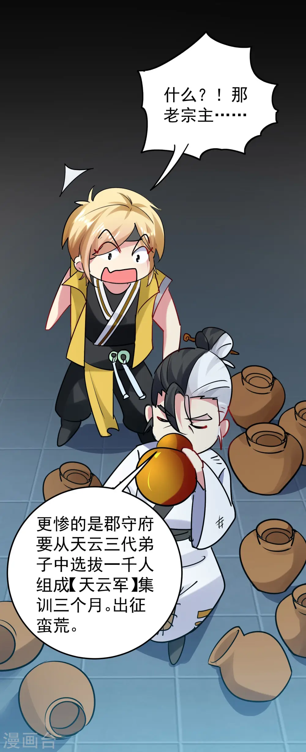 第56话 危险重重的未来48