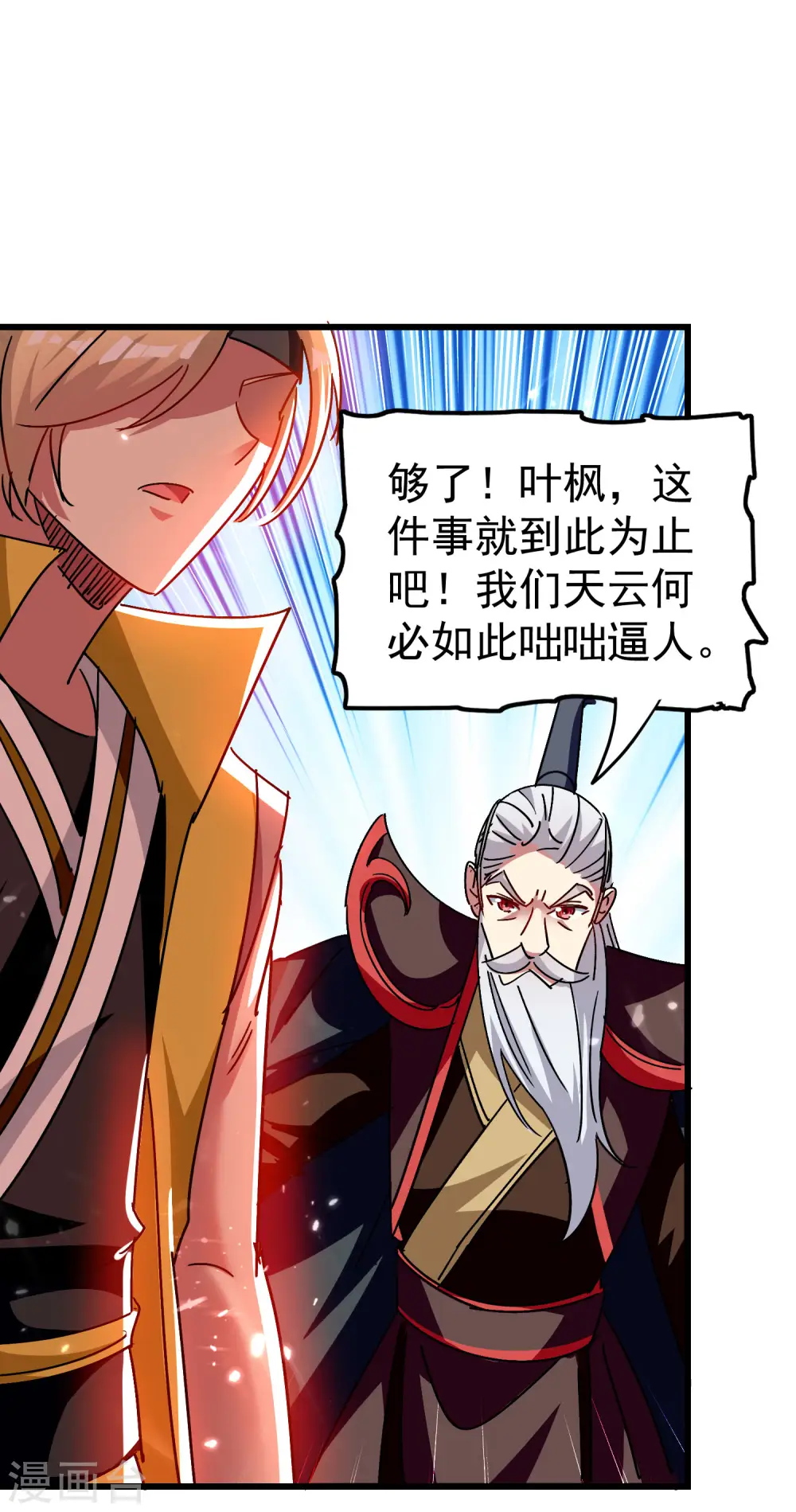 第200话 变成另外一个人？28