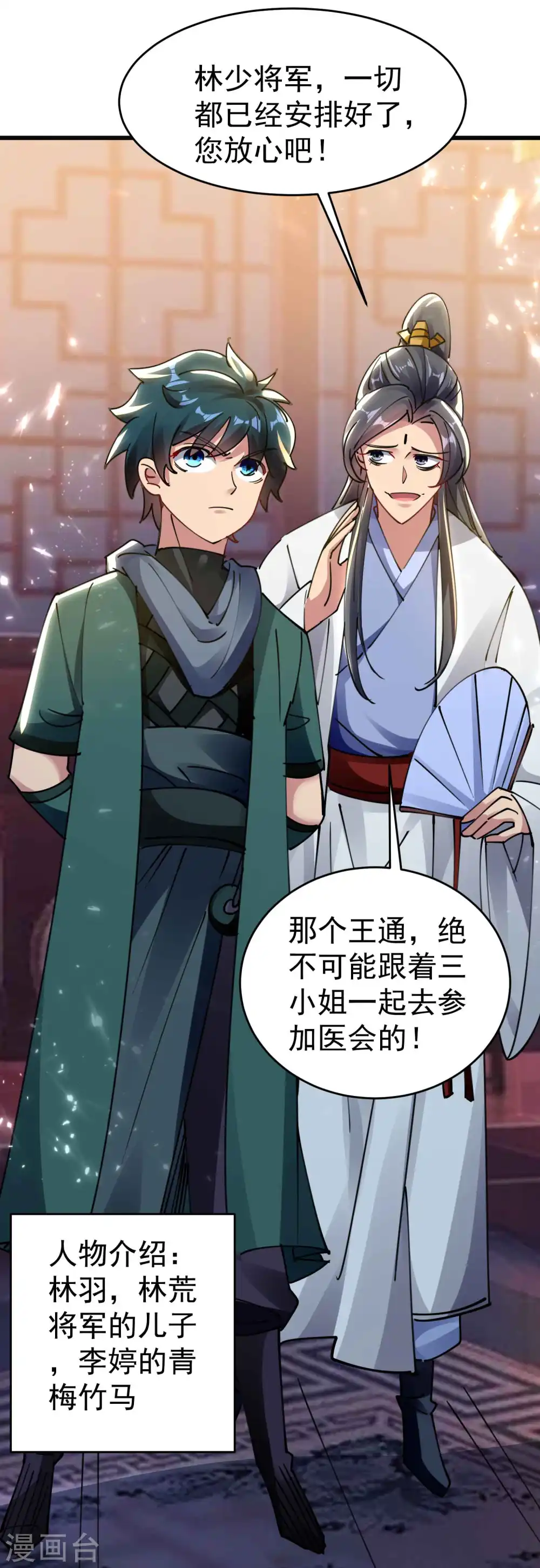 第104话 脱衣服施针？47
