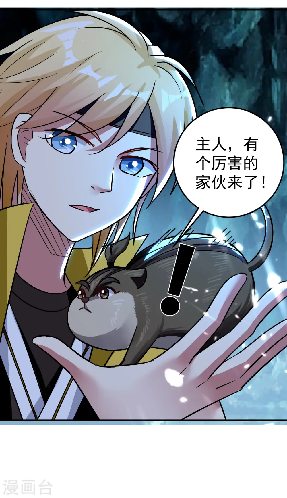 第72话 你能把骨头打趴吗？45