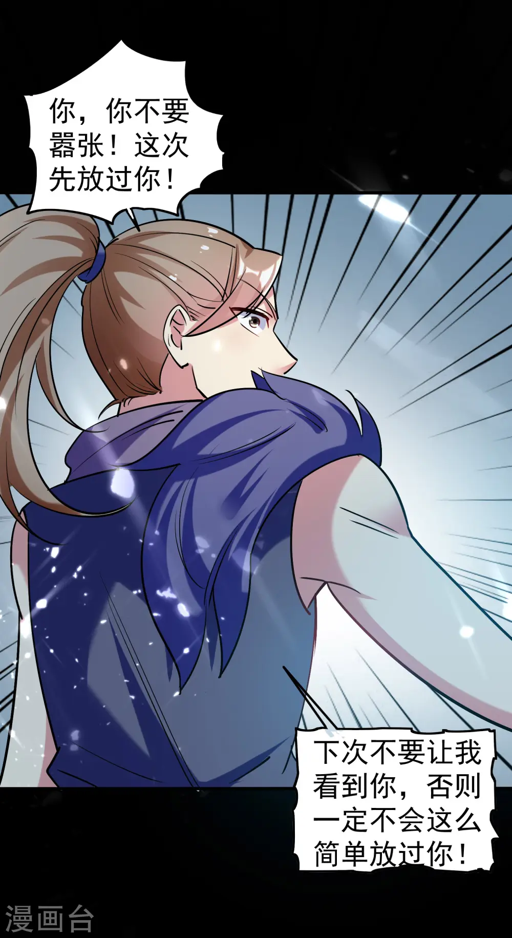 第37话 新神器到手了！46