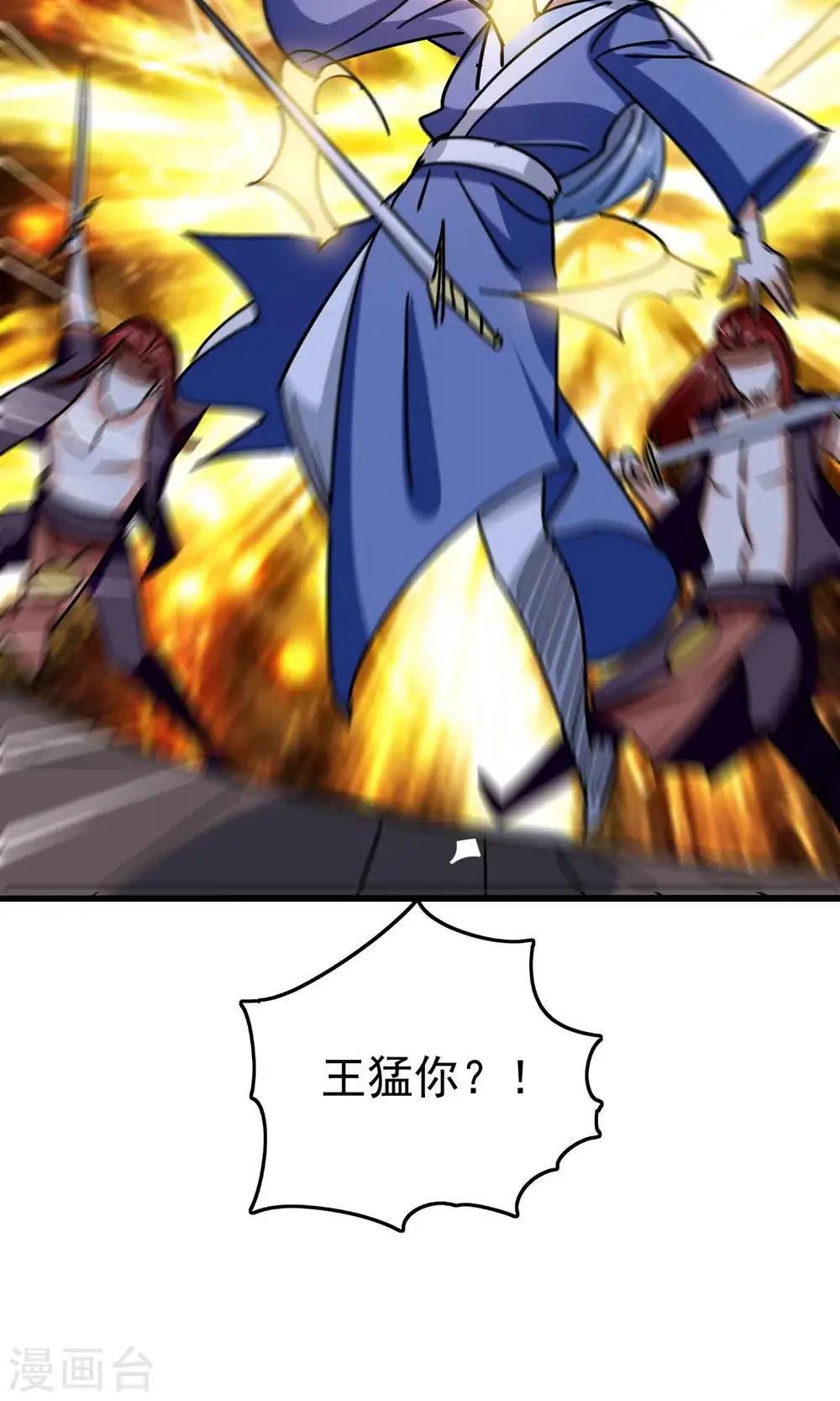 第169话 你可算是回来了！39