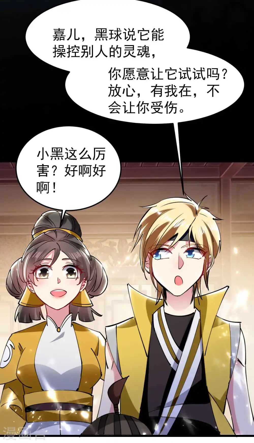 第74话 不能硬来，那便智取10