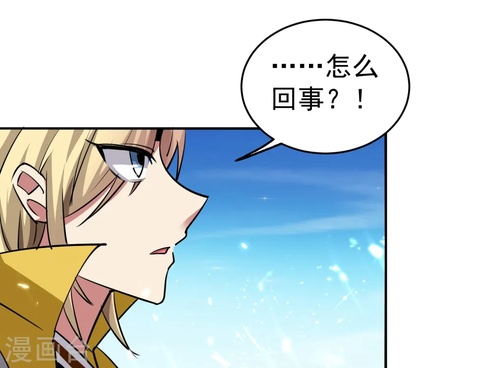 第5话 考核失败？41