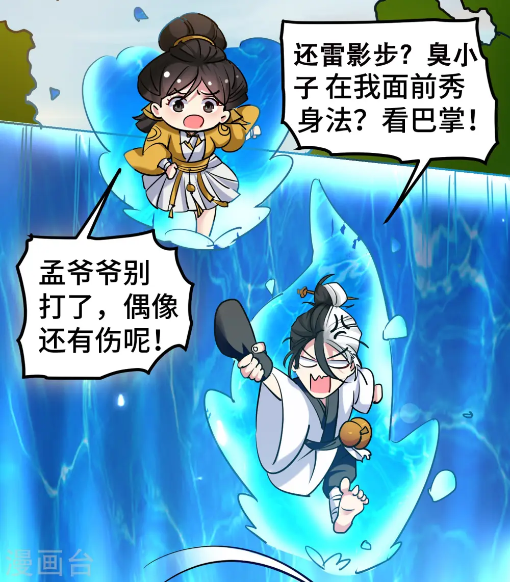 第31话 没有灵魂的行尸走肉25