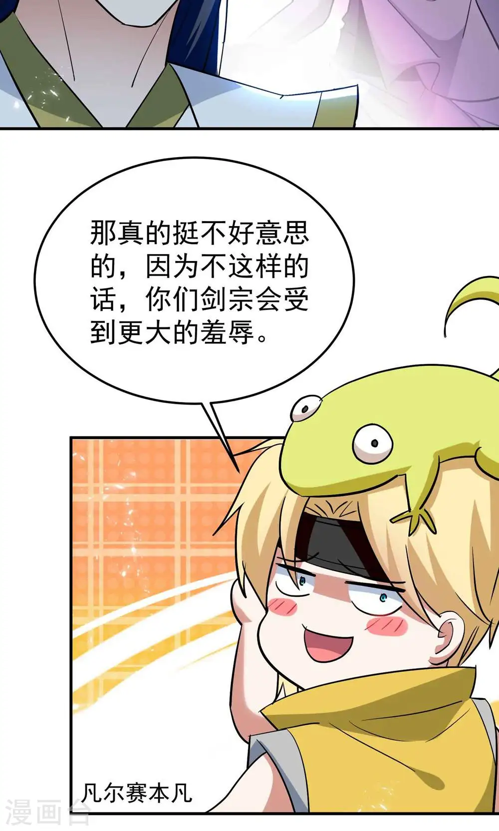 第188话 是尊重不是羞辱19